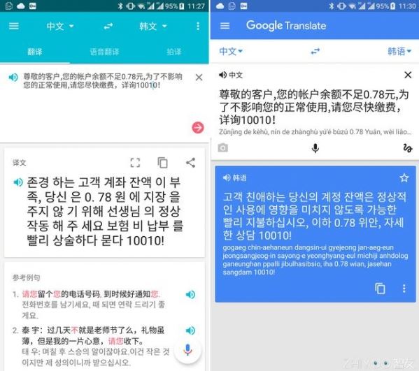 谷歌翻譯和有道翻譯哪家強(qiáng)?有道翻譯和谷歌翻譯區(qū)別對比詳解