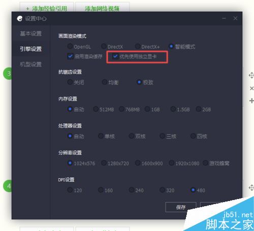 騰訊手游助手玩刺激戰場怎么設置?電腦玩刺激戰場設置教程