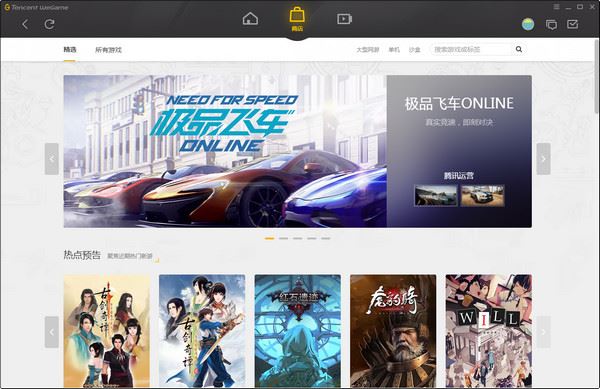 騰訊WeGame怎么用？騰訊WeGame使用方法詳解