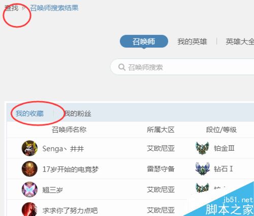 WeGame怎么查看他人戰績?騰訊WeGame查看他人戰績教程