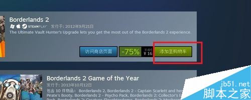 steam怎么使用銀聯(lián)支付 steam銀聯(lián)支付教程