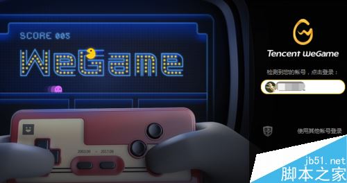 WeGame怎么查看他人戰績?騰訊WeGame查看他人戰績教程