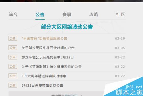 TGP無法登錄怎么辦?騰訊TGP無法登錄的解決方法
