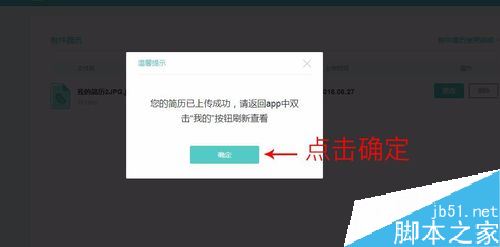 boss直聘怎么上傳簡歷附件?boss直聘上傳附件教程