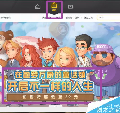 WeGame如何預購游戲？WeGame預購游戲教程