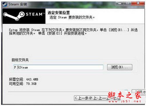 steam怎么安裝 steam安裝教程圖示3