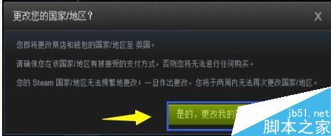 steam怎么跨區?steam跨區教程