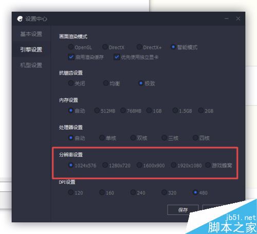 騰訊手游助手玩刺激戰場怎么設置?電腦玩刺激戰場設置教程