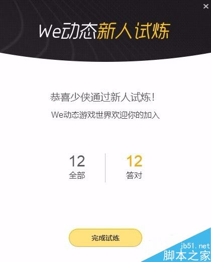 WeGame怎么發表動態?WeGame發布動態教程