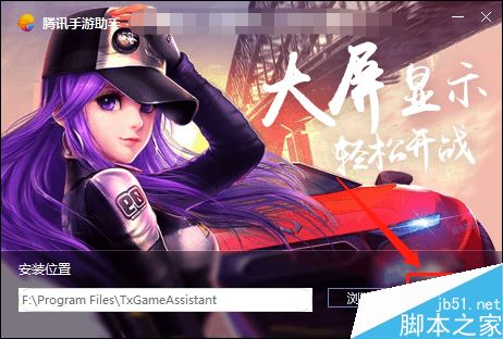 騰訊手游助手怎么下載?騰訊手游助手下載安裝教程