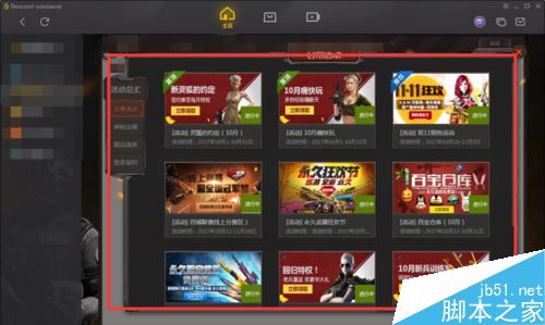 wegame怎么領游戲福利?騰訊wegame游戲福利領取教程