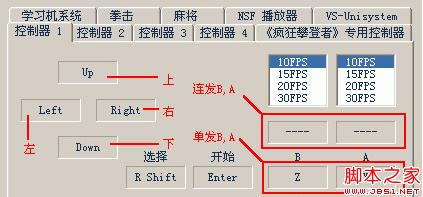 控制器1選項卡為1P的鍵位,控制器2選項卡為2P的鍵位