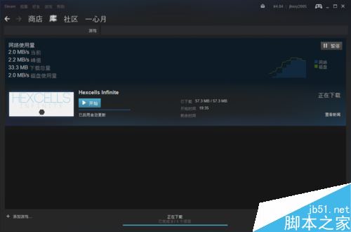 steam下載怎么提速?steam下載提速圖文教程