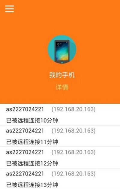 向日葵遠(yuǎn)程控制軟件怎么用
