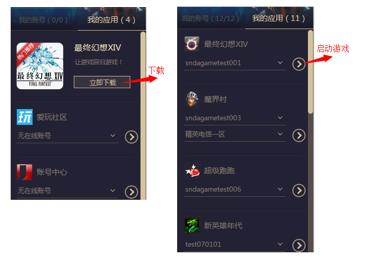 盛大登錄衛(wèi)士