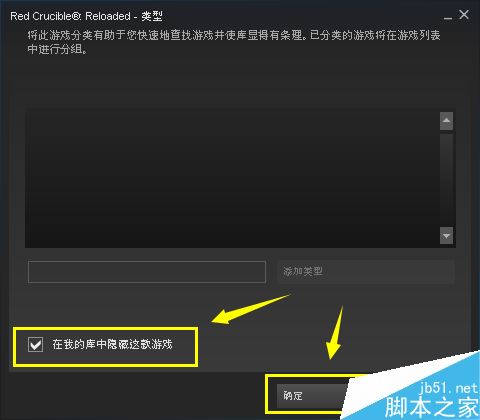 steam怎么隱藏游戲？steam隱藏已下載游戲教程