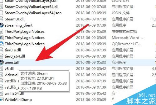 steam怎么卸載？steam兩種卸載方法