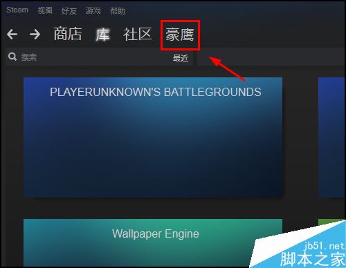 steam怎么公開庫存?steam庫存公開教程