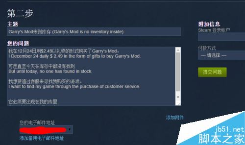 Steam如何申訴？Steam申訴流程圖解