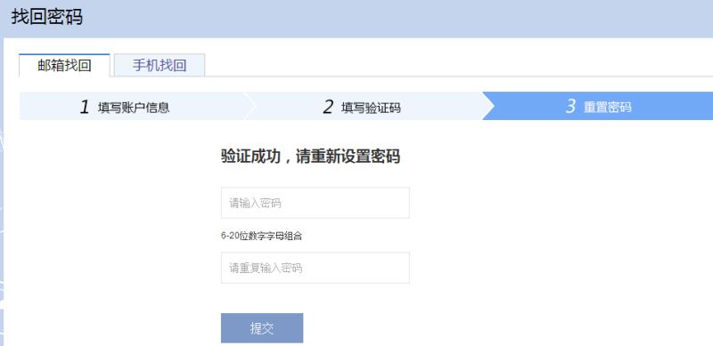 智聯(lián)招聘忘記用戶(hù)名和密碼了怎么辦？