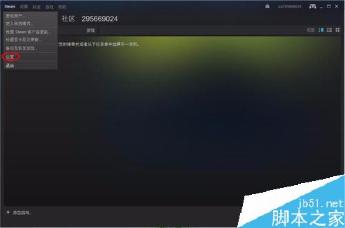 steam怎么改密碼?steam修改密碼教程