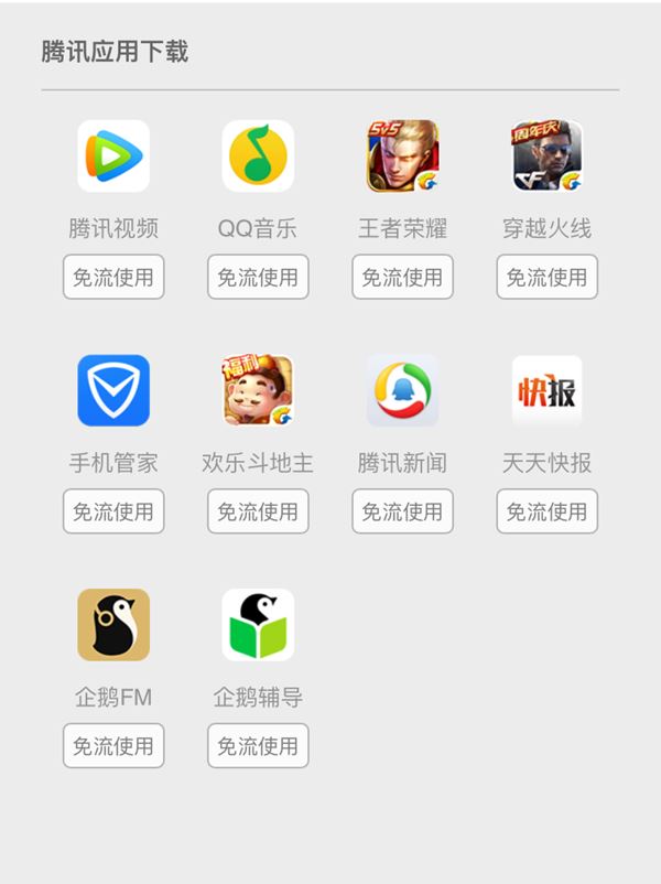 優酷大酷卡與騰訊大王卡哪個好 大酷卡和騰訊大王卡區別