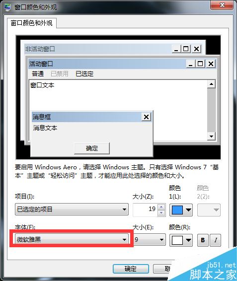 wegame字體模糊怎么辦?wegame字體模糊的解決方法