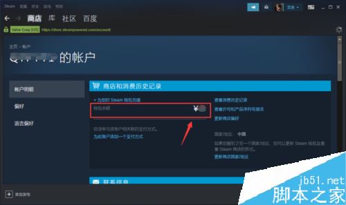 steam如何查看賬戶余額？steam查看錢(qián)包余額教程