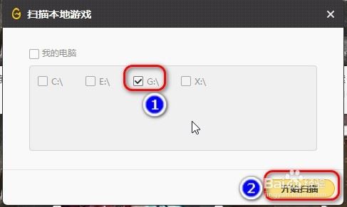 WeGame如何添加、移除、刪除游戲?