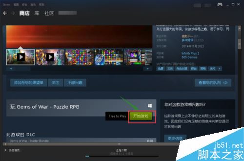 steam怎么下載免費游戲？steam免費游戲下載教程