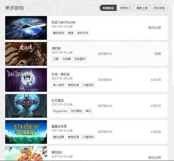 騰訊WeGame怎么用？騰訊WeGame使用方法詳解
