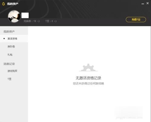 wegame如何簽到？wegame平臺簽到圖文教程