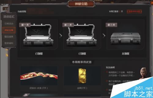 wegame怎么領游戲福利?騰訊wegame游戲福利領取教程