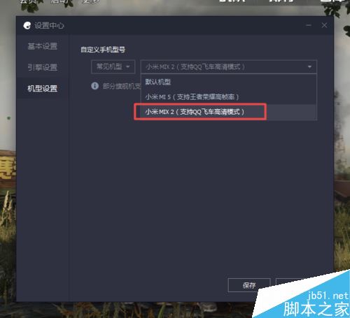 騰訊手游助手玩刺激戰場怎么設置?電腦玩刺激戰場設置教程