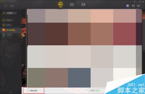 wegame怎么一鍵換裝?騰訊wegame一鍵換裝使用教程詳解