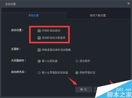 TGP怎么設置自動更新游戲?TGP自動更新游戲設置方法
