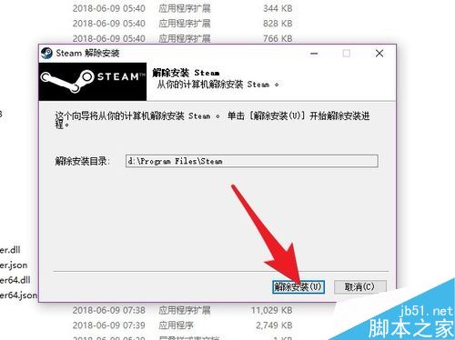 steam怎么卸載？steam兩種卸載方法