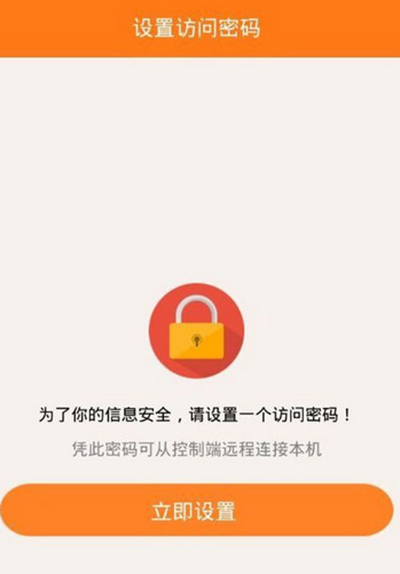 向日葵遠(yuǎn)程控制軟件怎么用