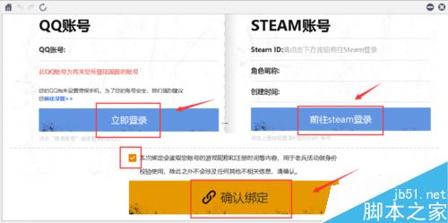wegame怎么綁定steam?wegame綁定steam教程
