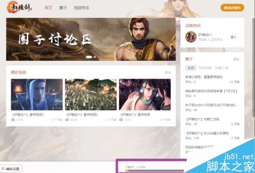 WeGame如何購(gòu)買游戲？WeGame購(gòu)買游戲教程