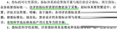 用CAJ閱讀器為caj文件做顏色標(biāo)記的方法