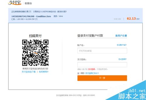 Steam購買游戲及付款后待處理的解決方法