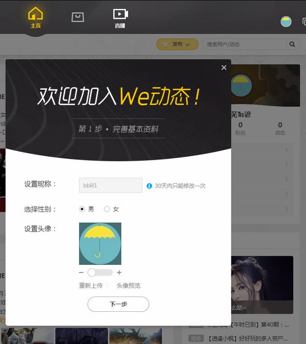騰訊WeGame怎么用？騰訊WeGame使用方法詳解