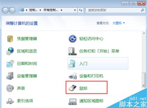 wegame怎么調鼠標大小?wegame調節鼠標大小教程
