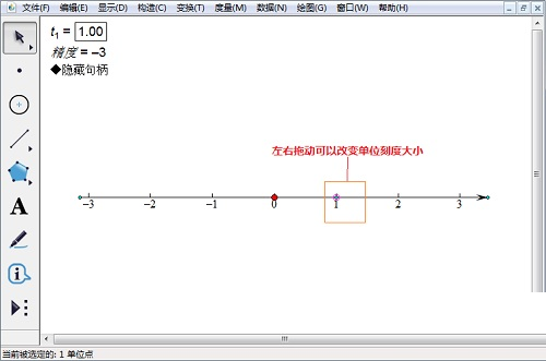 怎樣在幾何畫板中畫數(shù)軸？ 幾何畫板畫數(shù)軸方法