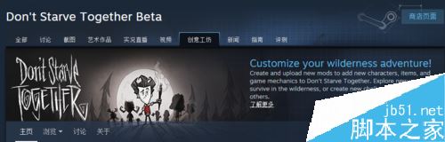 Steam創意工坊怎么用?Steam創意工坊使用教程