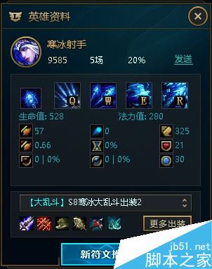 WeGame怎么開啟LOL符文推薦？WeGame英雄聯盟開啟符文推薦功能教程
