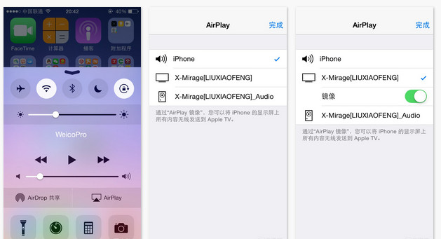 X-Mirage使用教程 X-Mirage激活碼可以激活幾臺電腦