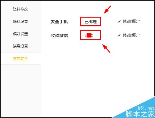 wegame怎么綁定微信?wegame綁定微信/手機號教程
