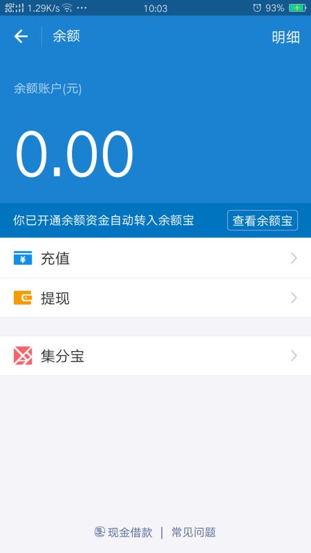 話費卡怎么提現？手機話費充值卡轉入支付寶方法